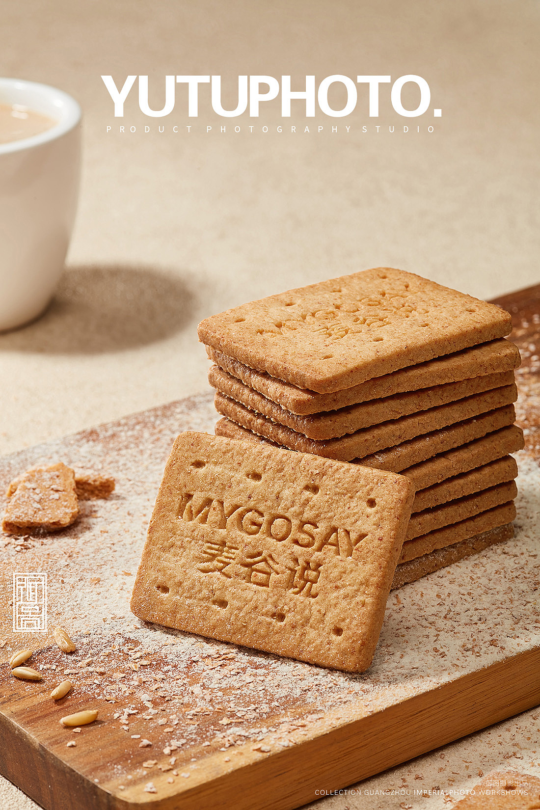 麦谷说全麦谷物饼干 丨 零食摄影