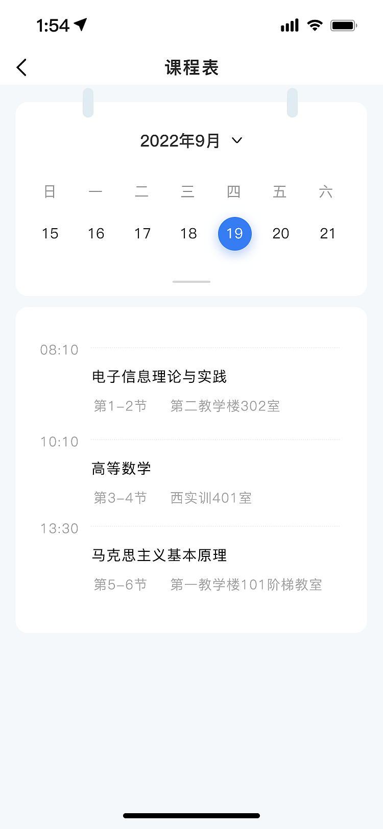 高校新生小程序与APP设计（图ZMzg5MjYyMzcy） - APP界面 - 站酷设计师韩韩韩jn原创素材 - 站酷ZCOOL