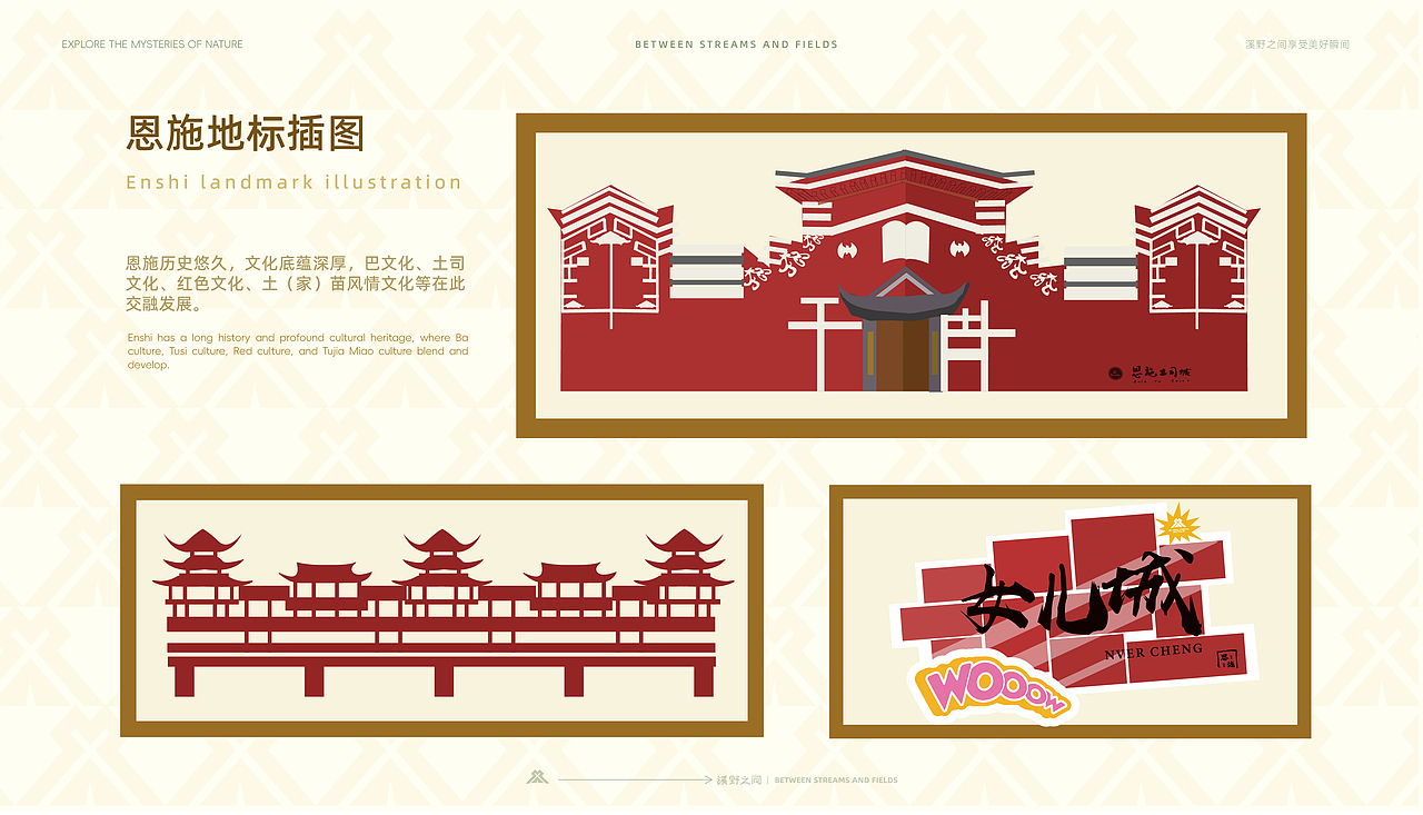 溪野之间（图ZMzg5MjgwMjA4） - 其他 - 站酷设计师WANG能能原创素材 - 站酷ZCOOL