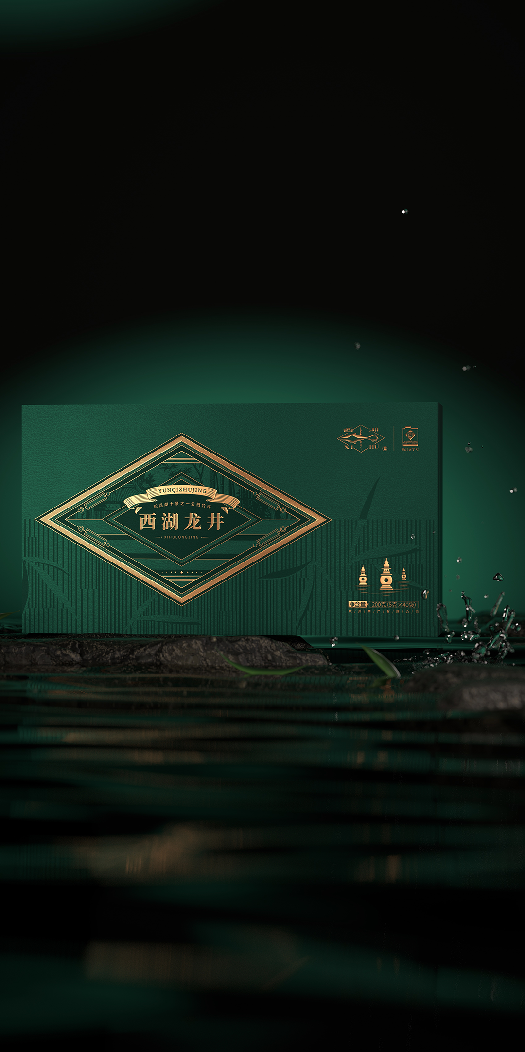 杭州茶厂 & 柏星龙丨只此春绿,品一杯西湖牌国礼好茶