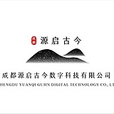 成都源启古今的头像