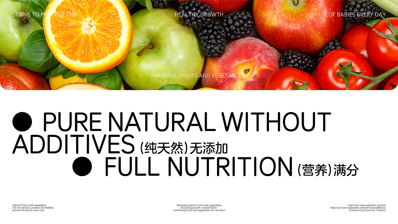 BUNNY BABY丨果蔬汁品牌全案设计