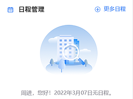 重慶建工web工作端首頁修改