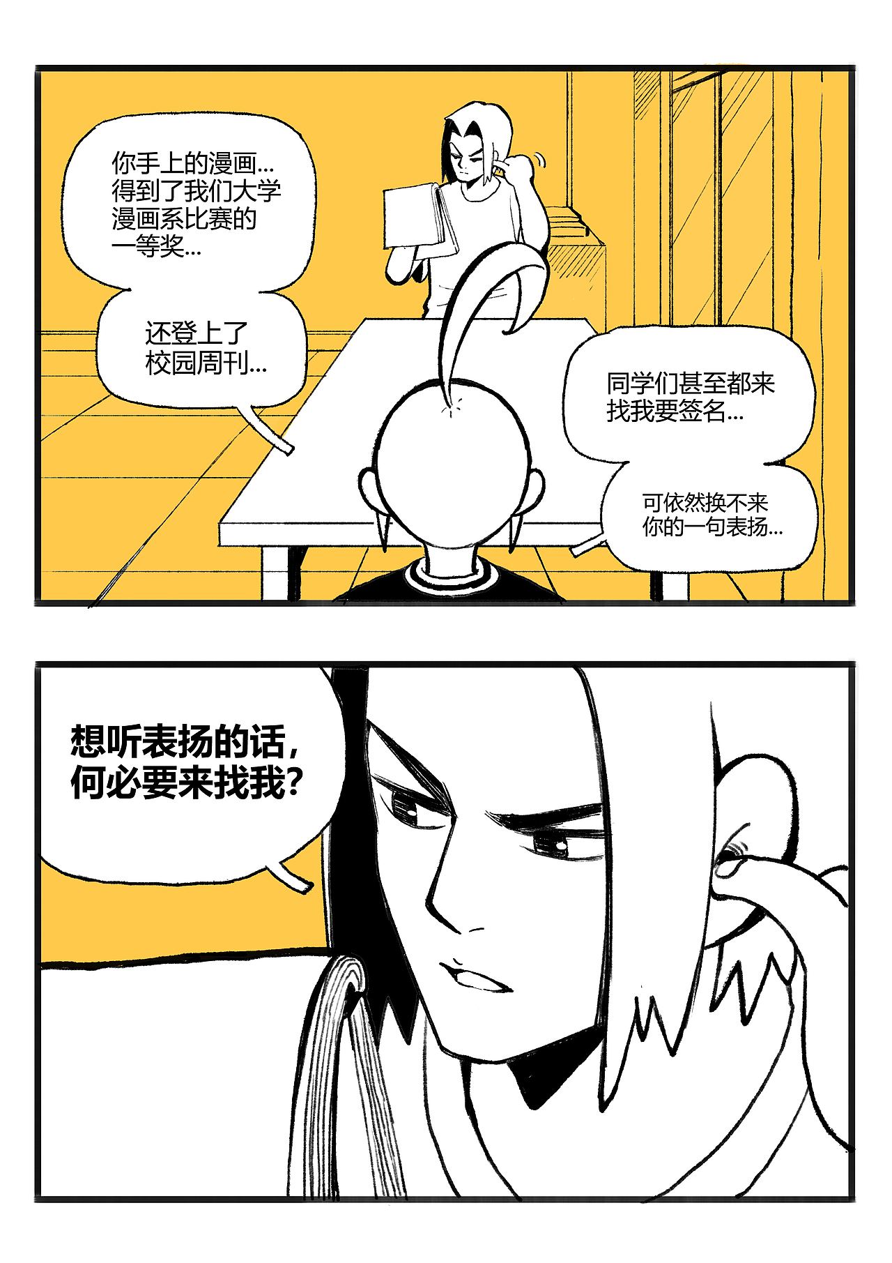 我是如何成为漫画家的