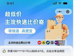 快遞小程序設(shè)計