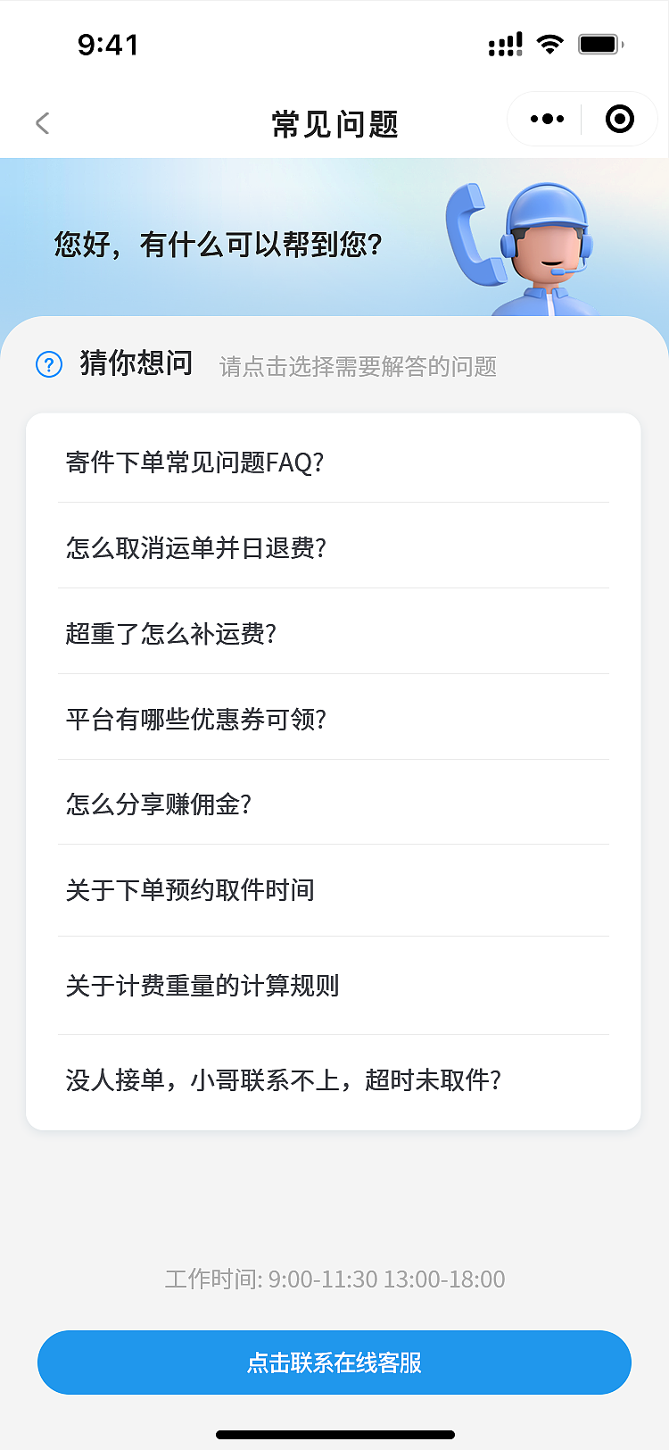 快递小程序设计（图ZMzg5MjY1OTE2） - APP界面 - 站酷设计师韩韩韩jn原创素材 - 站酷ZCOOL
