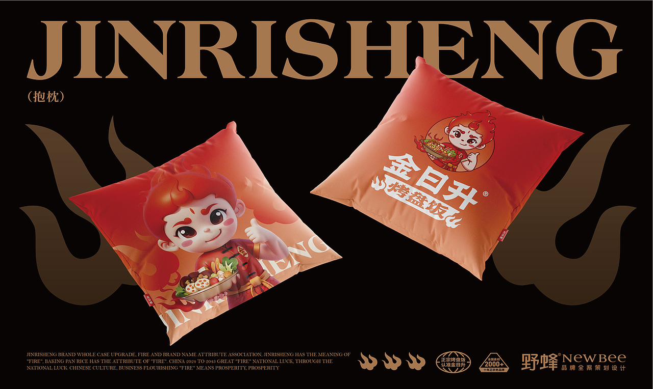 金日升烤盘饭品牌全案设计｜VI设计｜IP设计（图ZMzg5MjY2MDk2） - 品牌 - 站酷设计师野蜂创意原创素材 - 站酷ZCOOL