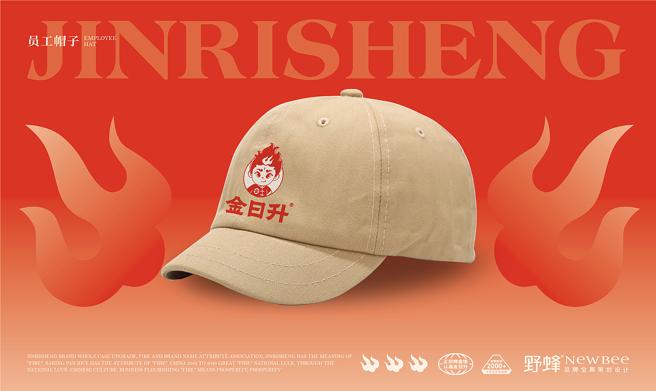 金日升烤盘饭品牌全案设计｜VI设计｜IP设计（图ZMzg5MjY2MDcy） - 品牌 - 站酷设计师野蜂创意原创素材 - 站酷ZCOOL