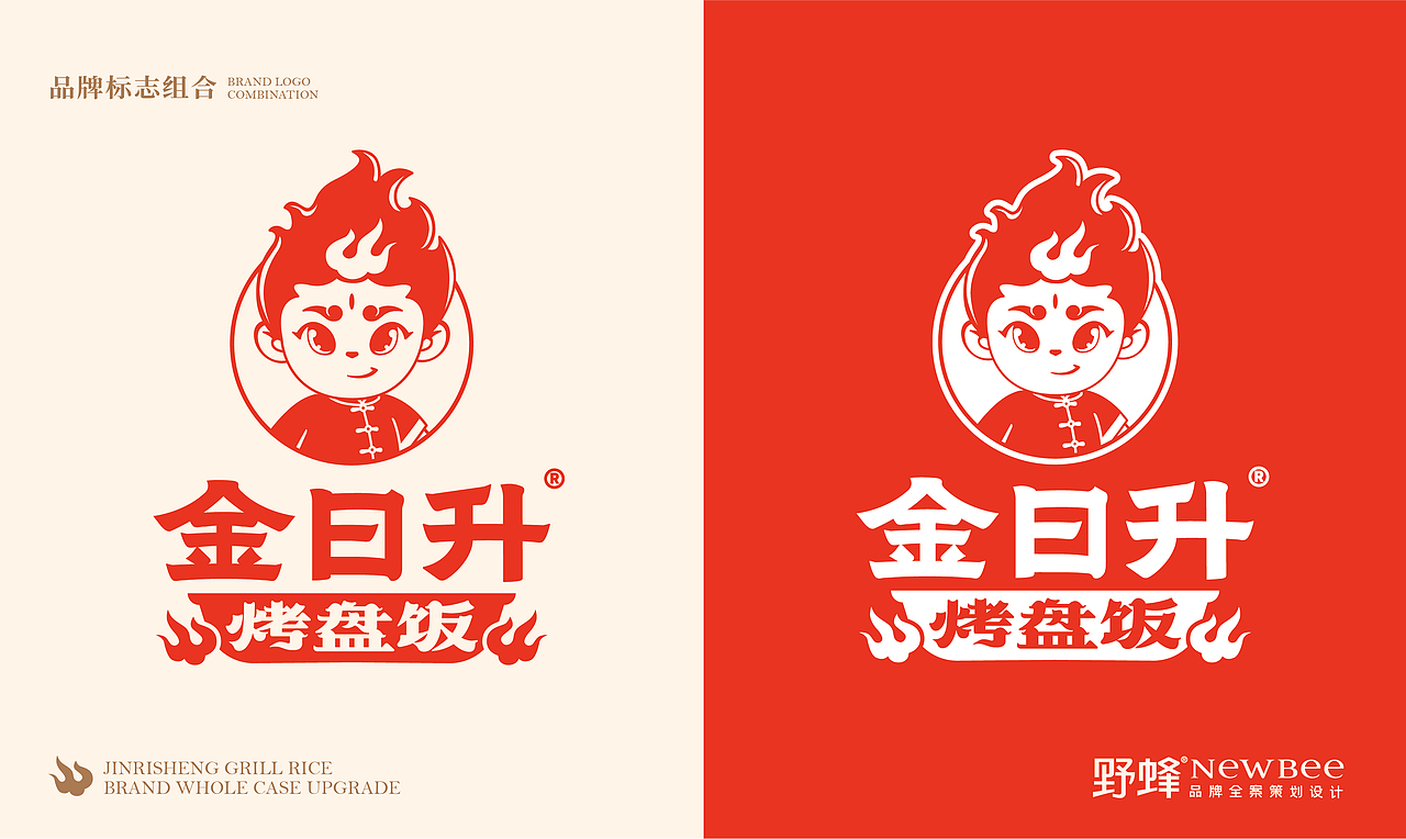 金日升烤盘饭品牌全案设计｜VI设计｜IP设计（图ZMzg5MjY2MDI4） - 品牌 - 站酷设计师野蜂创意原创素材 - 站酷ZCOOL