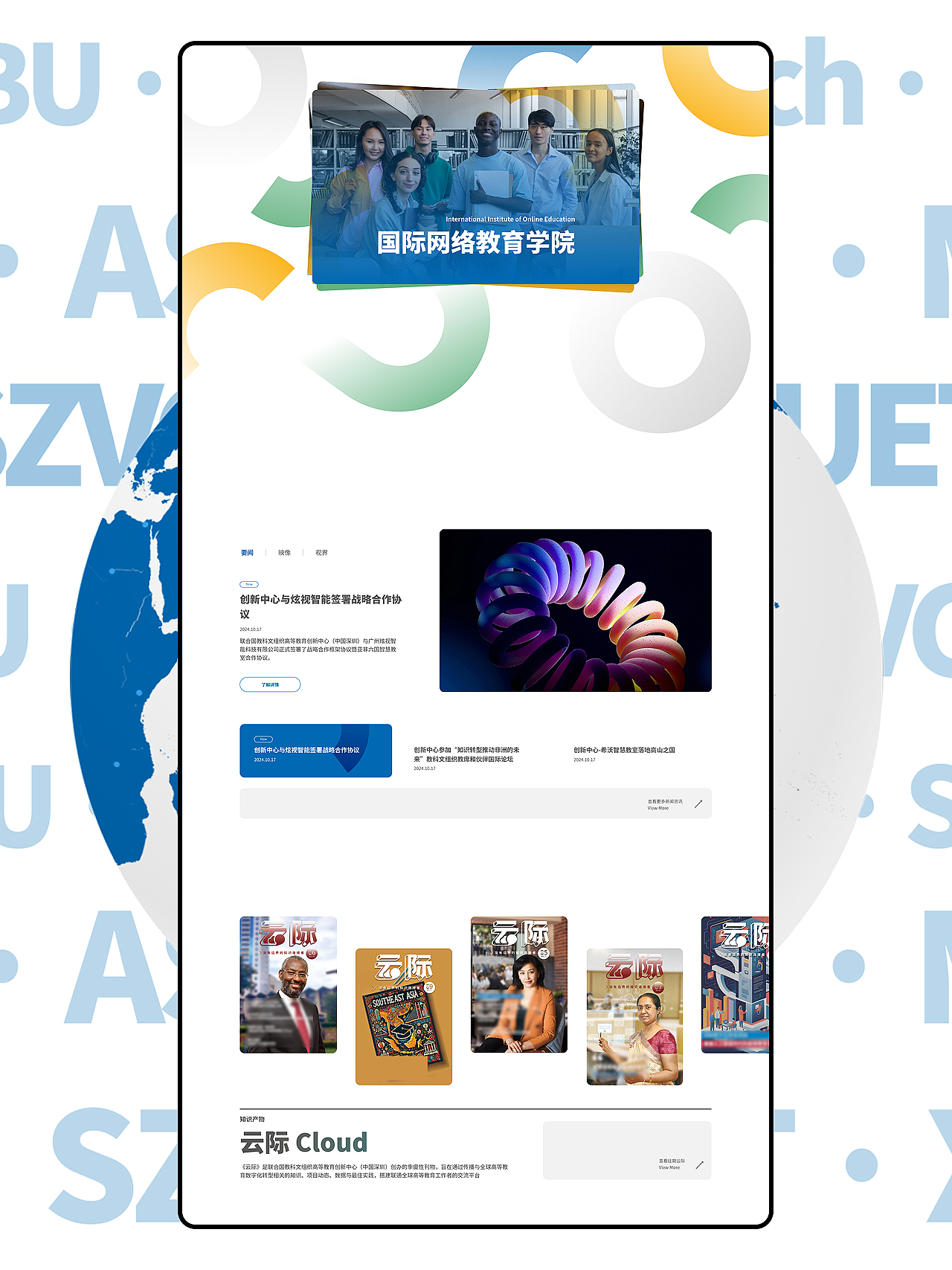 联合国教科文网站设计（图ZMzg5MjY2Mjk2） - 其他网页 - 站酷设计师HOLY荷勒设计原创素材 - 站酷ZCOOL