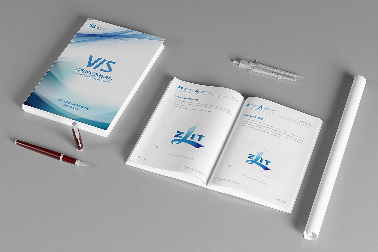 新三板上市IT企业品牌VI手册