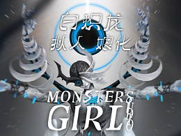Monster Girl 白炽龙拟人——黑与炽天使