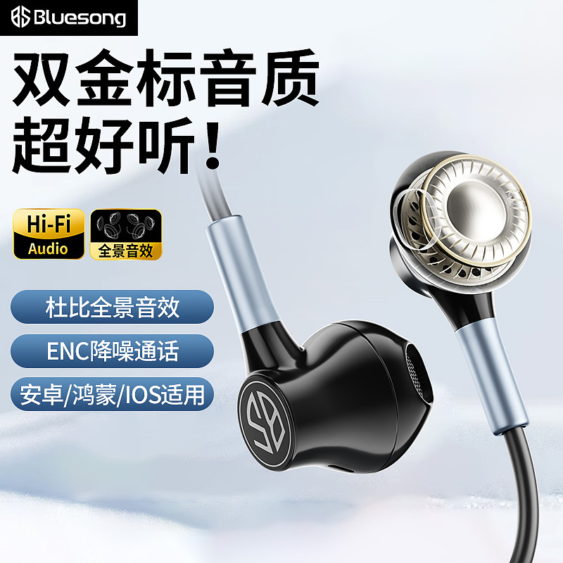type-c耳机/点击图/详情