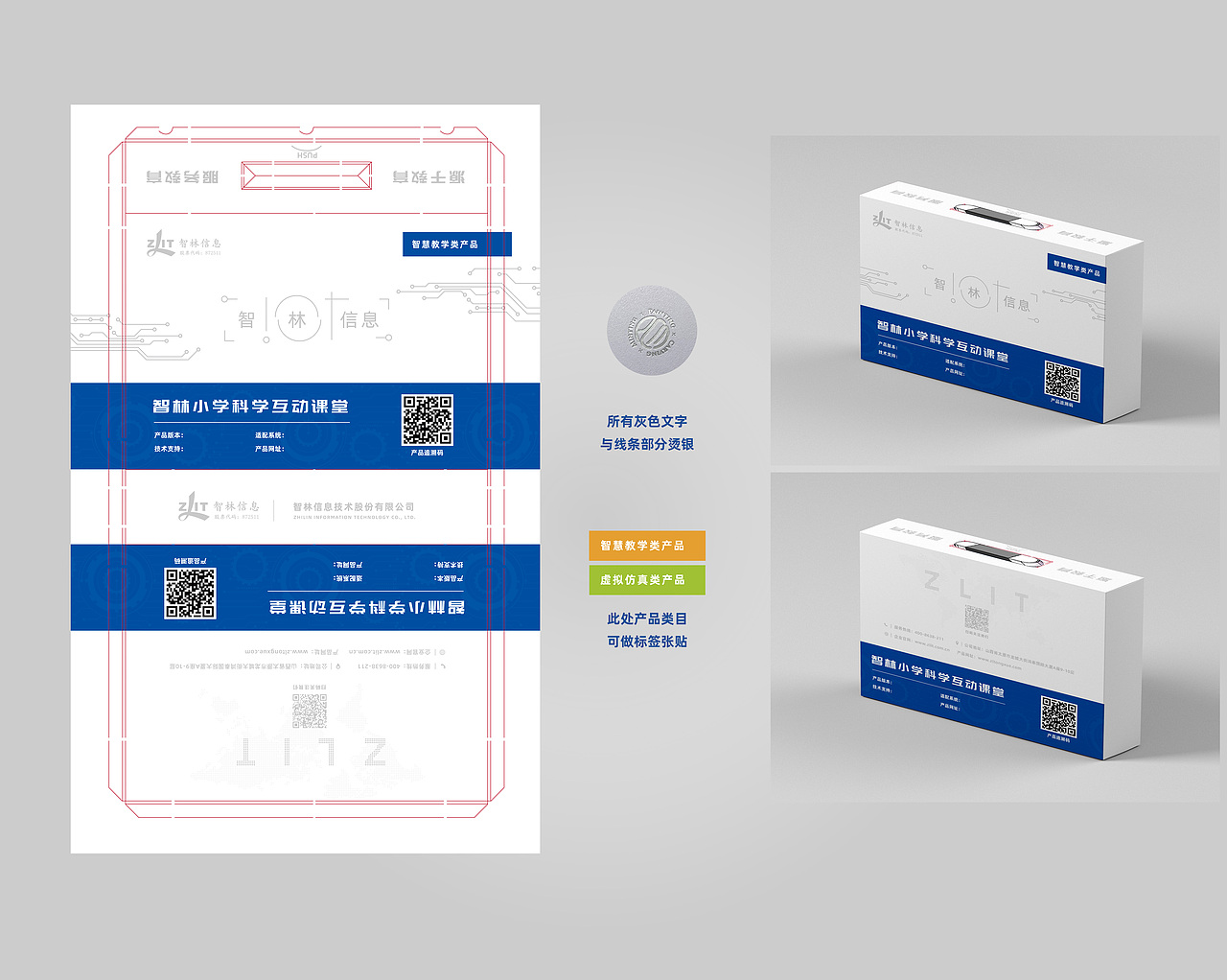 IT公司信息化产品设备包装盒设计-几款白色系（图ZMzg5MjY4OTU2） - 包装 - 站酷设计师wangzhixiong原创素材 - 站酷ZCOOL
