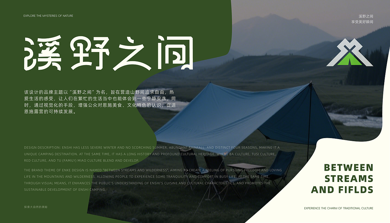 溪野之间（图ZMzg5MjgwMTg4） - 其他 - 站酷设计师WANG能能原创素材 - 站酷ZCOOL