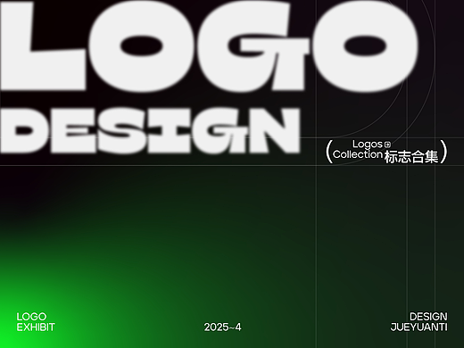 2025 | Logo Design（個人主頁-ZNzE3NzE0MzI=） - Logo - 站酷設計師絕緣體T原創(chuàng)素材 - 站酷ZCOOL