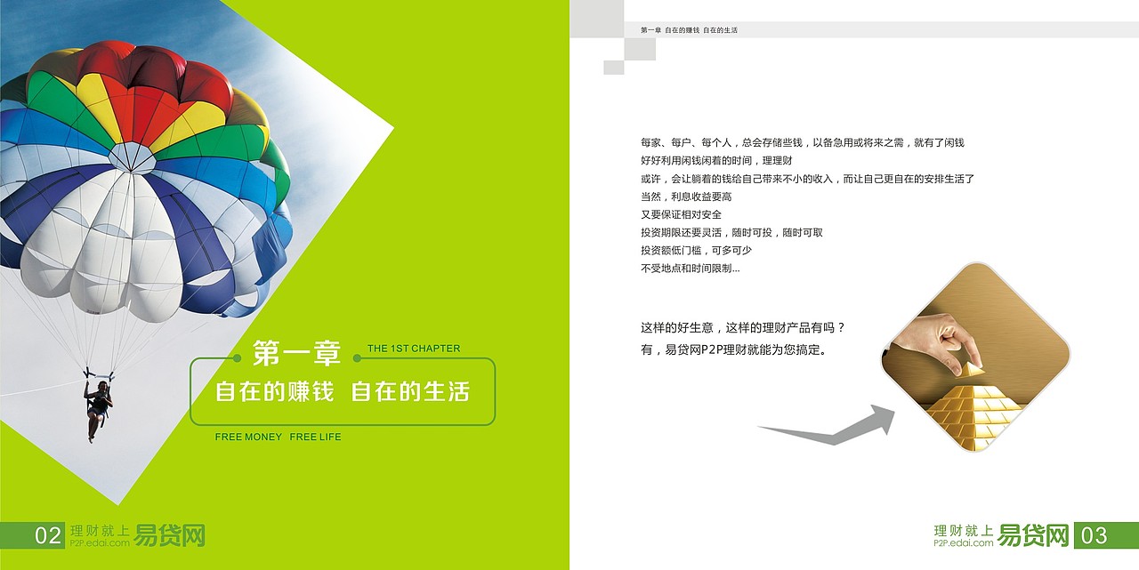 画册_金融理财公司（图ZMzg5MjY5NDUy） - 书籍/画册 - 站酷设计师图豆设计原创素材 - 站酷ZCOOL