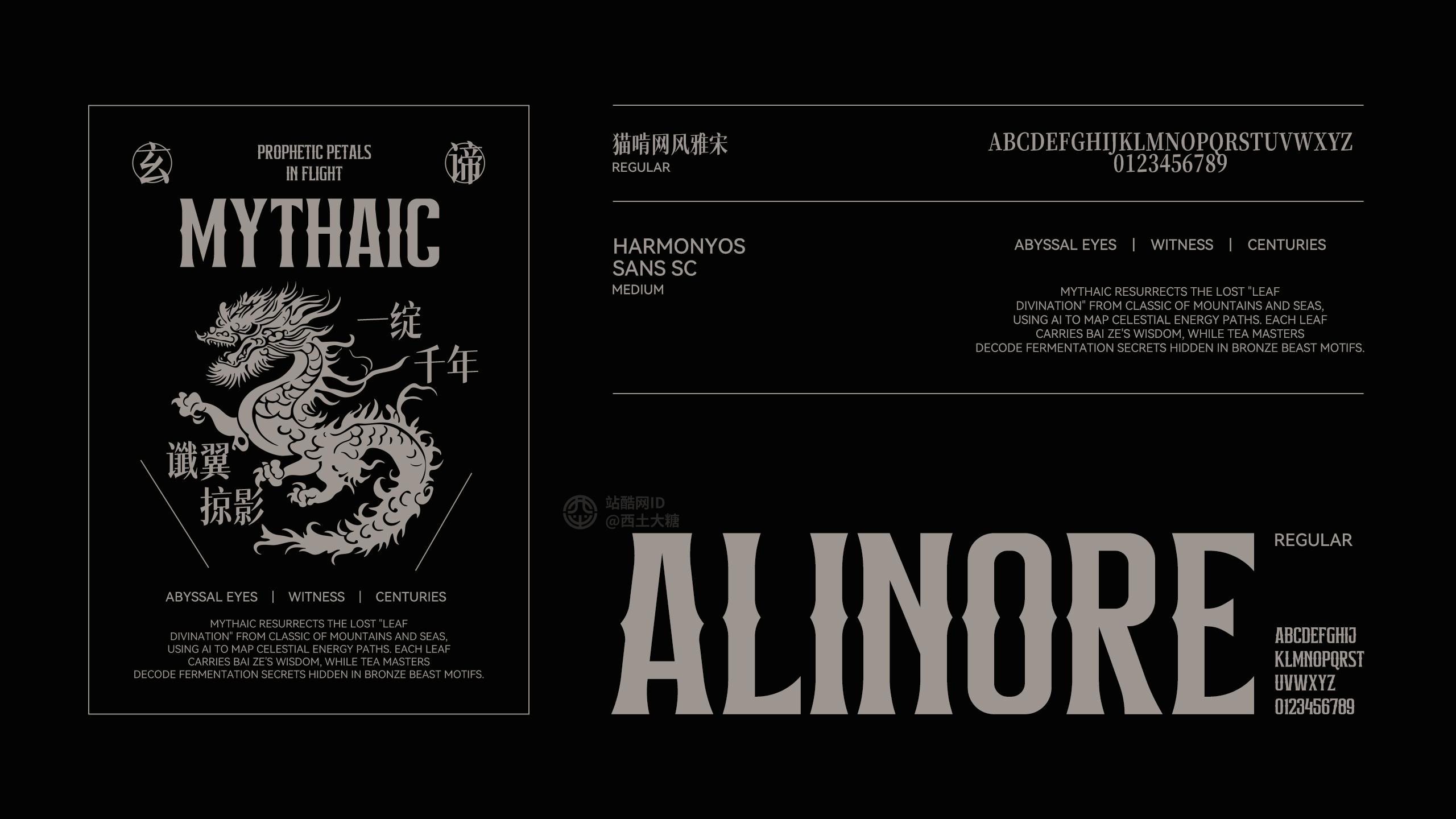 焚香饮茶-系列品牌包装（图ZMzg5MjY5NzQ0） - 品牌 - 站酷设计师西土大糖原创素材 - 站酷ZCOOL