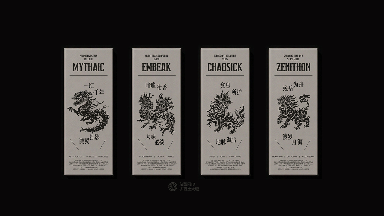 焚香饮茶-系列品牌包装（图ZMzg5MjY5NzYw） - 品牌 - 站酷设计师西土大糖原创素材 - 站酷ZCOOL