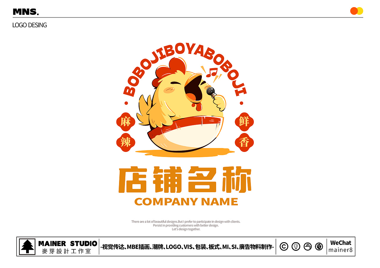 钵钵鸡logo设计丨原创设计（图ZMzg5MjcwMTUy） - Logo - 站酷设计师麥芽設計MS原创素材 - 站酷ZCOOL