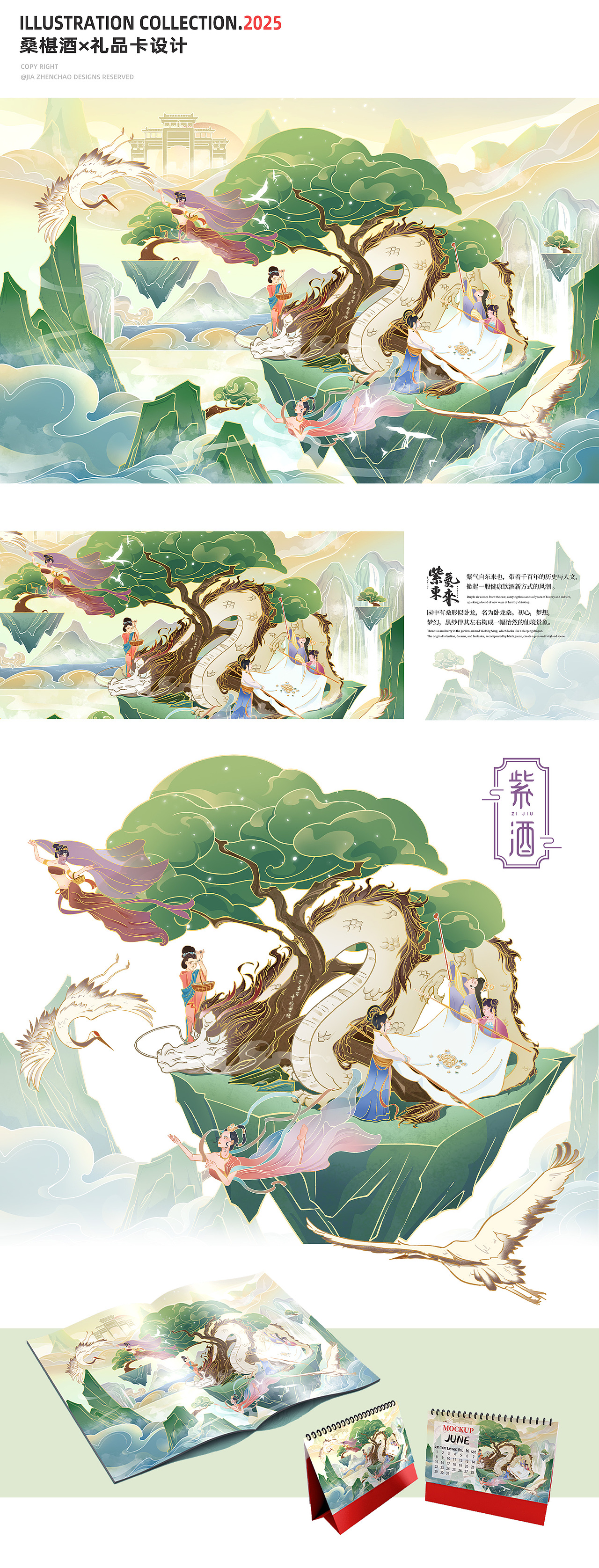 插画作品合集（图ZMzg5MjcxNjMy） - 商业插画 - 站酷设计师李慢慢_原创素材 - 站酷ZCOOL