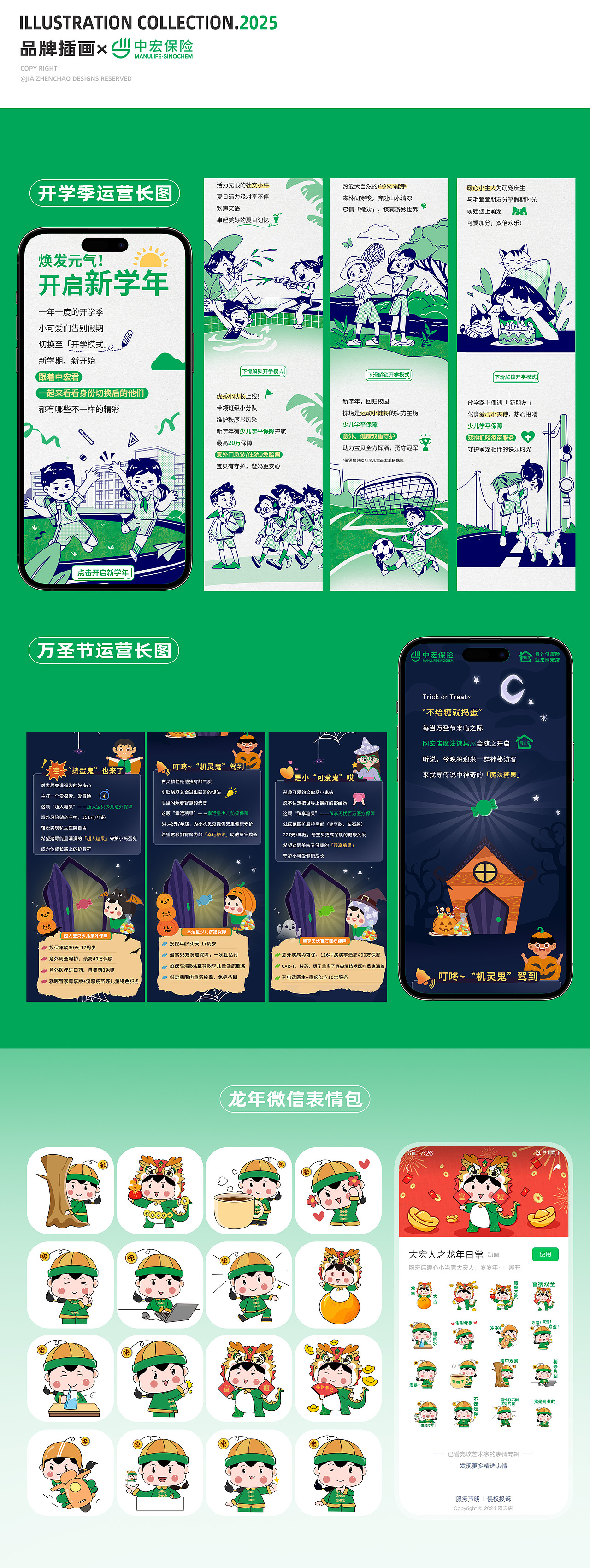 插画作品合集（图ZMzg5MjcxNjU2） - 商业插画 - 站酷设计师李慢慢_原创素材 - 站酷ZCOOL