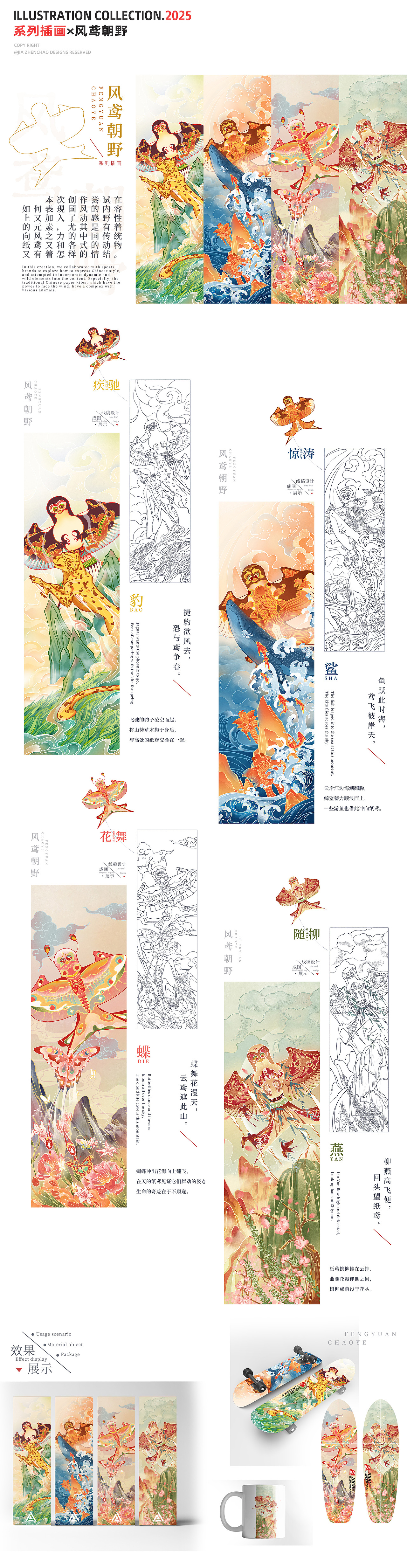 插画作品合集（图ZMzg5MjcxNjY0） - 商业插画 - 站酷设计师李慢慢_原创素材 - 站酷ZCOOL