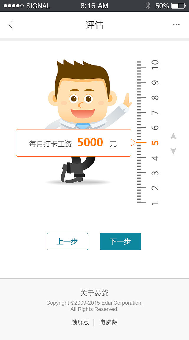 UI_贷款评估工具（图ZMzg5MjcxMzI0） - APP界面 - 站酷设计师图豆设计原创素材 - 站酷ZCOOL