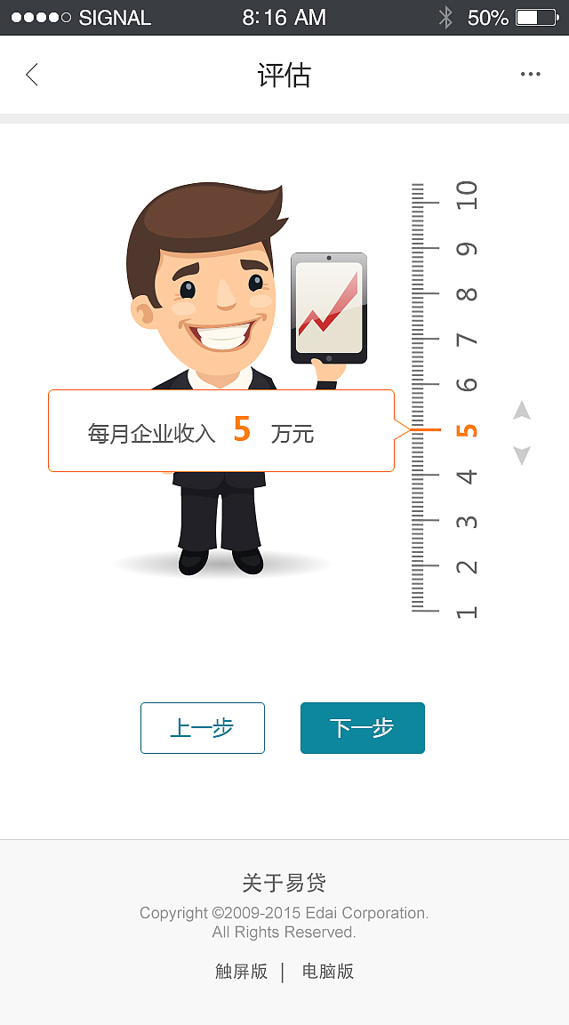 UI_贷款评估工具（图ZMzg5MjcxMzIw） - APP界面 - 站酷设计师图豆设计原创素材 - 站酷ZCOOL