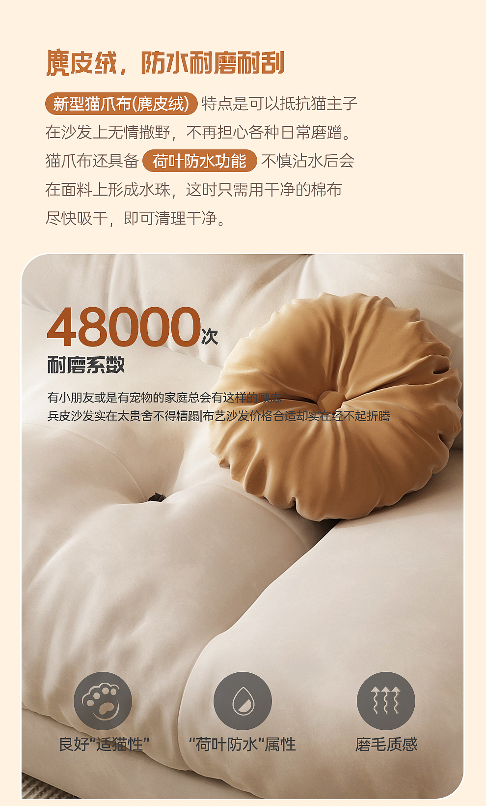 奶油风布艺客厅软体沙发