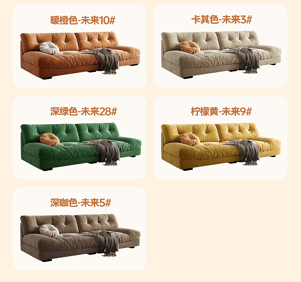 奶油风布艺客厅软体沙发