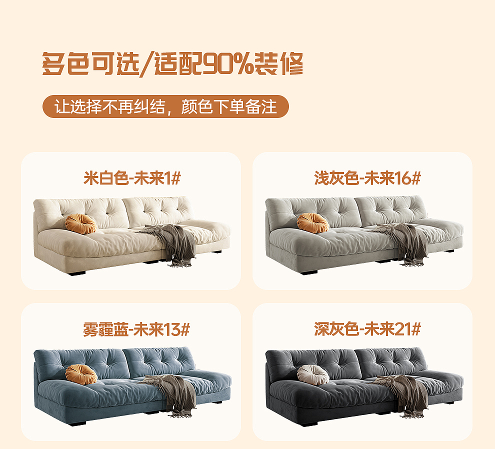 奶油风布艺客厅软体沙发