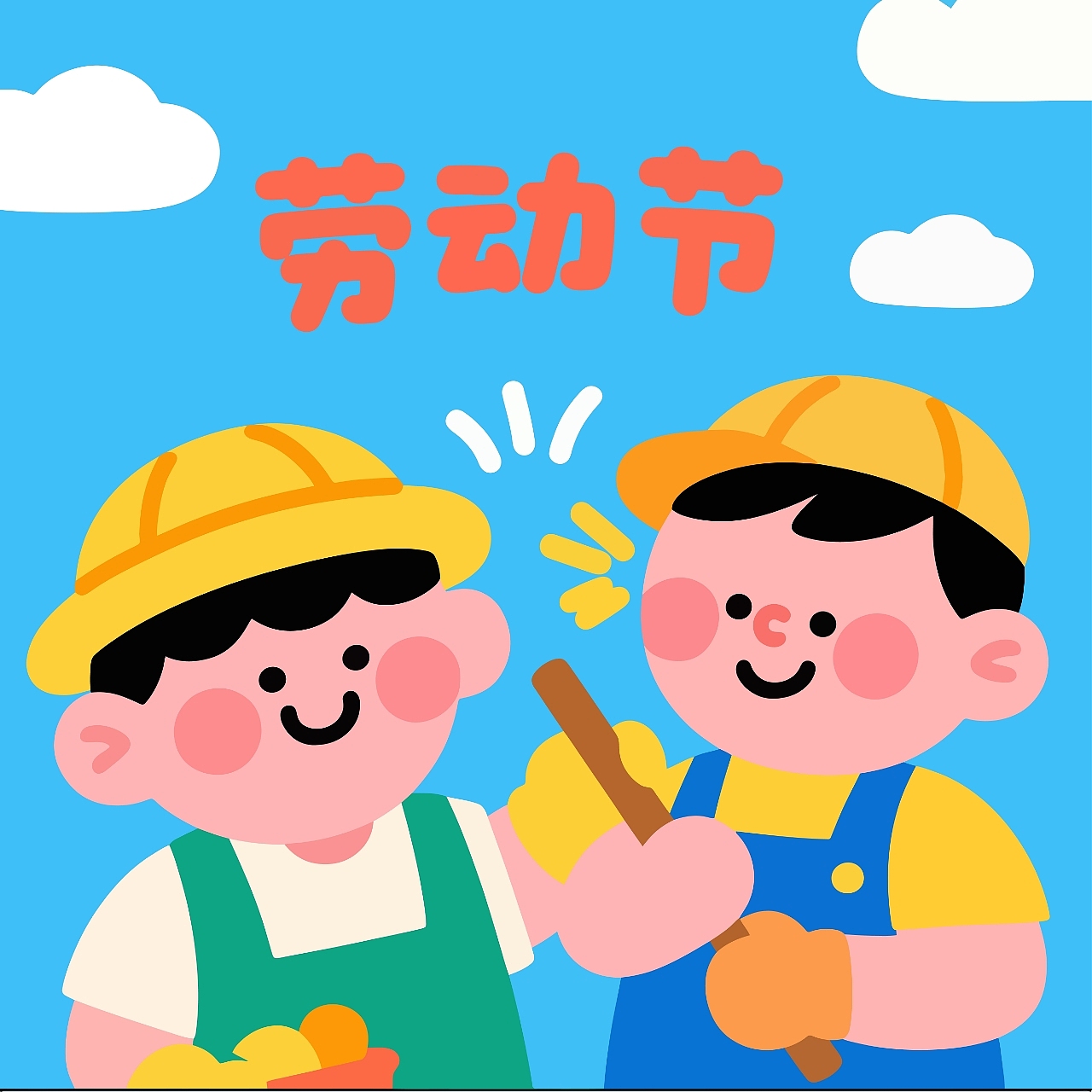 五一劳动节快乐（图ZMzg5MjcyNTE2） - 商业插画 - 站酷设计师Z775355091原创素材 - 站酷ZCOOL