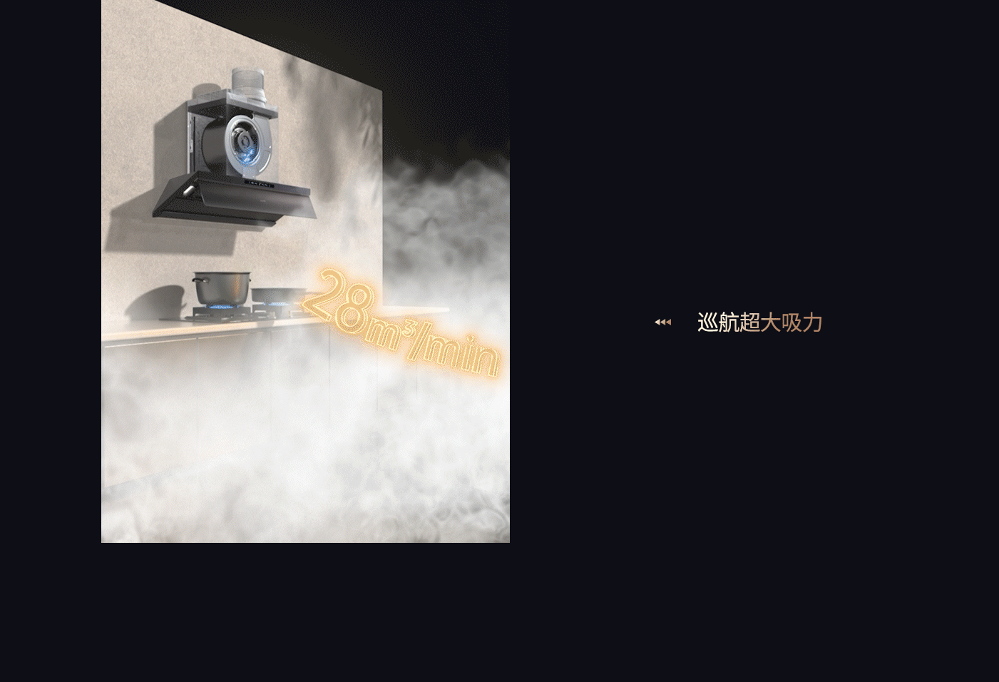 时也 X VATTI华帝年度旗舰新品视觉全案定制