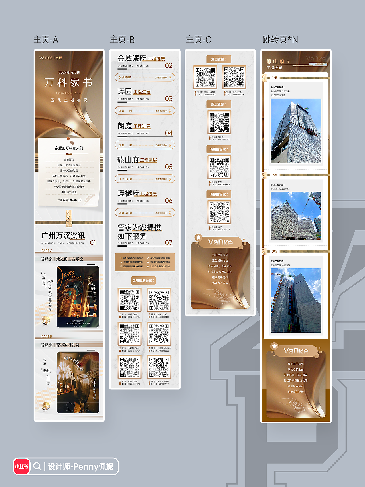 公众号|推文|长图文|详情页设计（图ZMzg5Mjc0Mjk2） - 宣传物料 - 站酷设计师Penny佩妮原创素材 - 站酷ZCOOL
