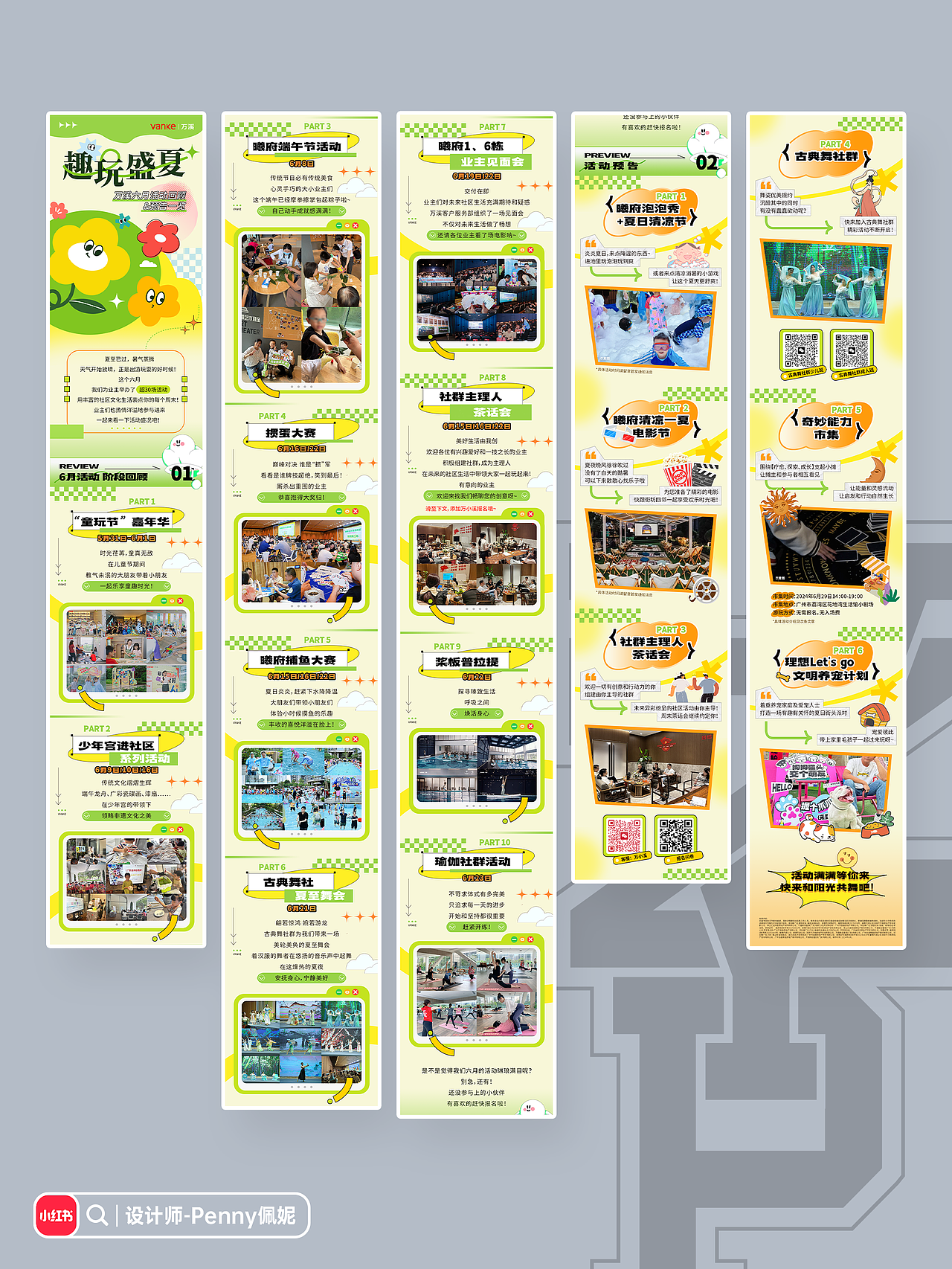 公众号|推文|长图文|详情页设计（图ZMzg5Mjc0MzI0） - 宣传物料 - 站酷设计师Penny佩妮原创素材 - 站酷ZCOOL