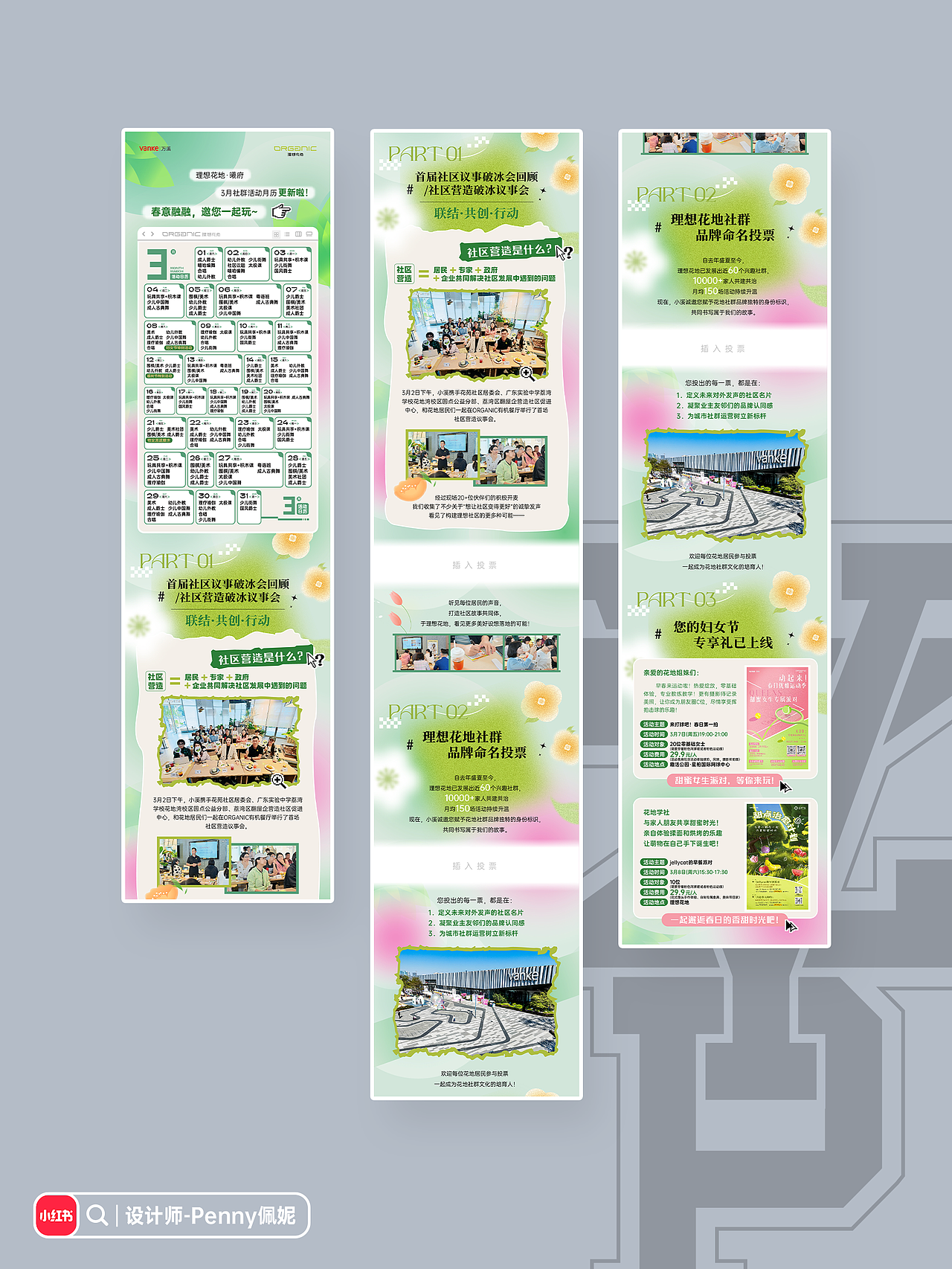 公众号|推文|长图文|详情页设计（图ZMzg5Mjc0MzY4） - 宣传物料 - 站酷设计师Penny佩妮原创素材 - 站酷ZCOOL
