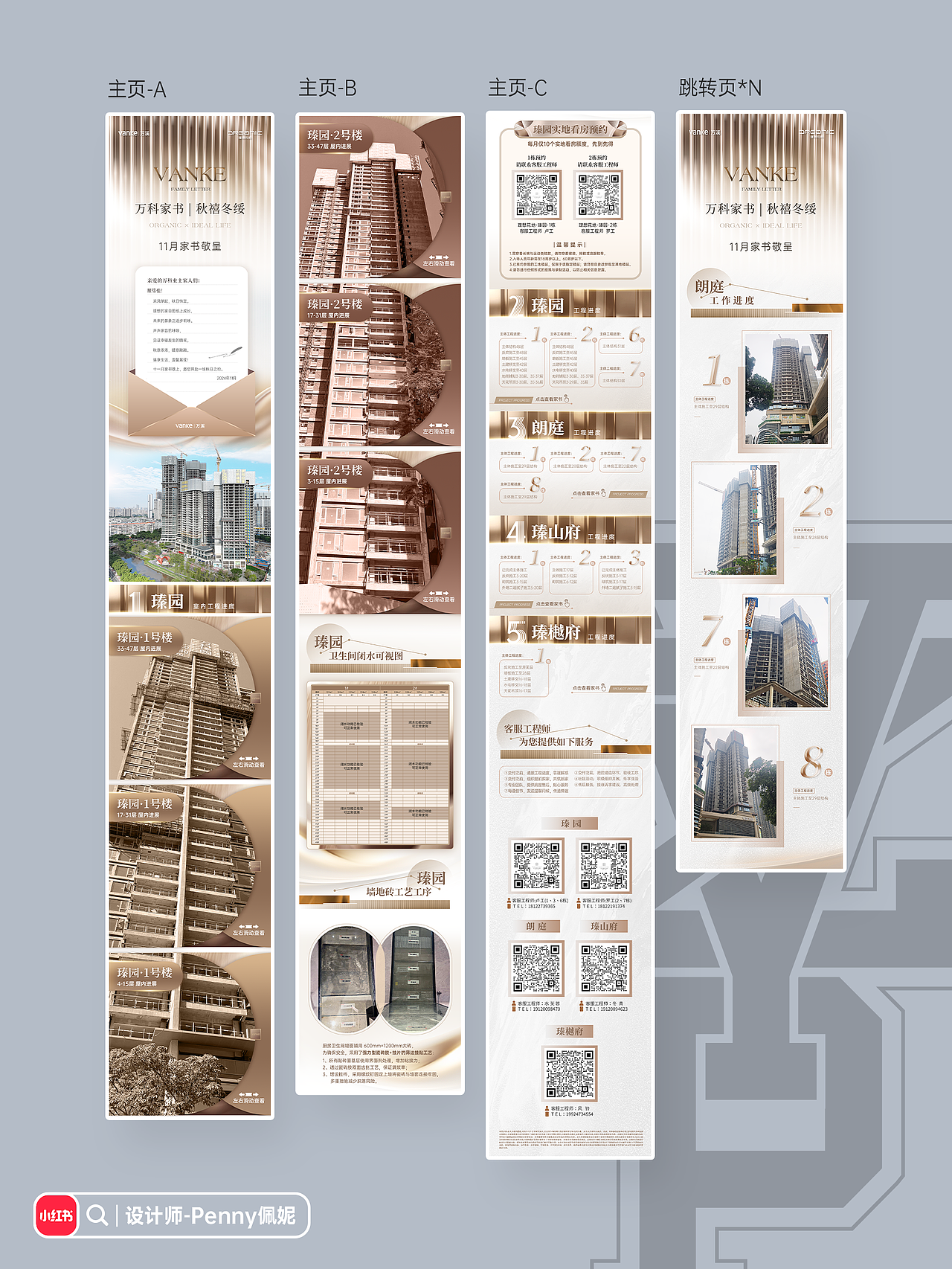 公众号|推文|长图文|详情页设计（图ZMzg5Mjc0MzA0） - 宣传物料 - 站酷设计师Penny佩妮原创素材 - 站酷ZCOOL