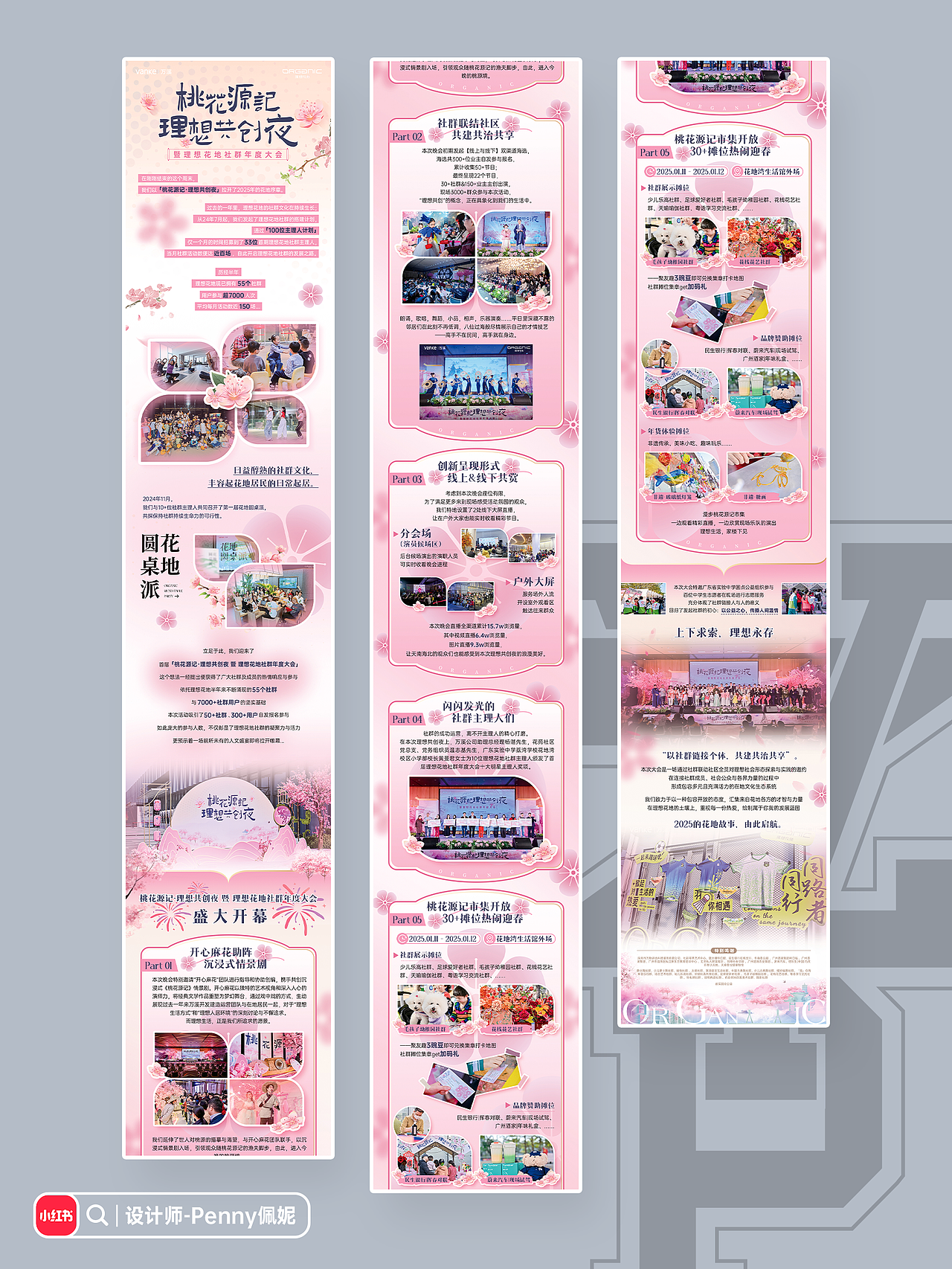 公众号|推文|长图文|详情页设计（图ZMzg5Mjc0MzUy） - 宣传物料 - 站酷设计师Penny佩妮原创素材 - 站酷ZCOOL