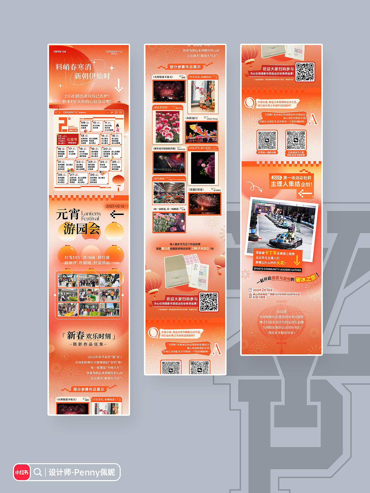 公众号|推文|长图文|详情页设计（图ZMzg5Mjc0MzYw） - 宣传物料 - 站酷设计师Penny佩妮原创素材 - 站酷ZCOOL