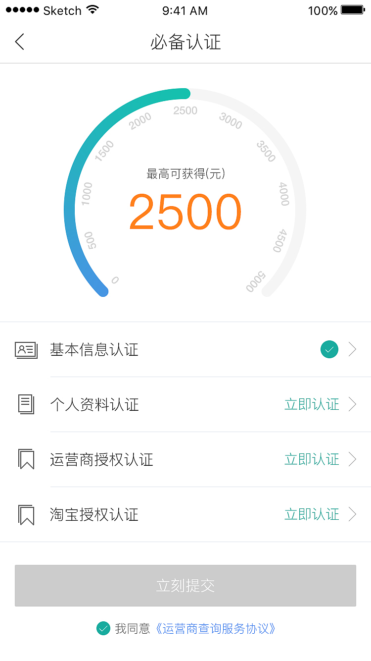 UI/UX_贷款APP（图ZMzg5Mjc0NDM2） - APP界面 - 站酷设计师图豆设计原创素材 - 站酷ZCOOL