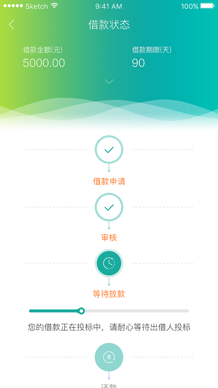 UI/UX_贷款APP（图ZMzg5Mjc0NDQw） - APP界面 - 站酷设计师图豆设计原创素材 - 站酷ZCOOL