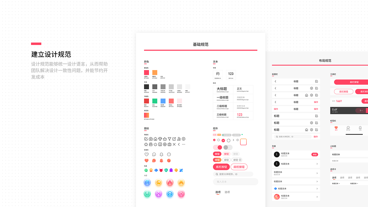 约玩 APP 设计（图ZMzg5Mjc1NDEy） - APP界面 - 站酷设计师Thtrees原创素材 - 站酷ZCOOL