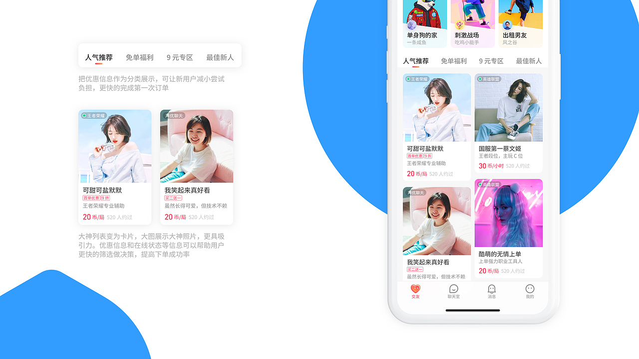 约玩 APP 设计（图ZMzg5Mjc1NDI0） - APP界面 - 站酷设计师Thtrees原创素材 - 站酷ZCOOL