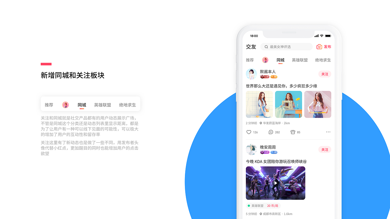 约玩 APP 设计（图ZMzg5Mjc1NDQ4） - APP界面 - 站酷设计师Thtrees原创素材 - 站酷ZCOOL