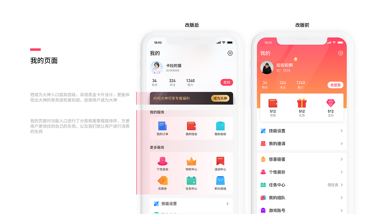 约玩 APP 设计（图ZMzg5Mjc1NDMy） - APP界面 - 站酷设计师Thtrees原创素材 - 站酷ZCOOL