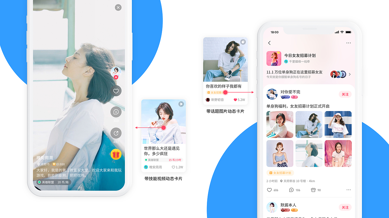 约玩 APP 设计（图ZMzg5Mjc1NDY4） - APP界面 - 站酷设计师Thtrees原创素材 - 站酷ZCOOL