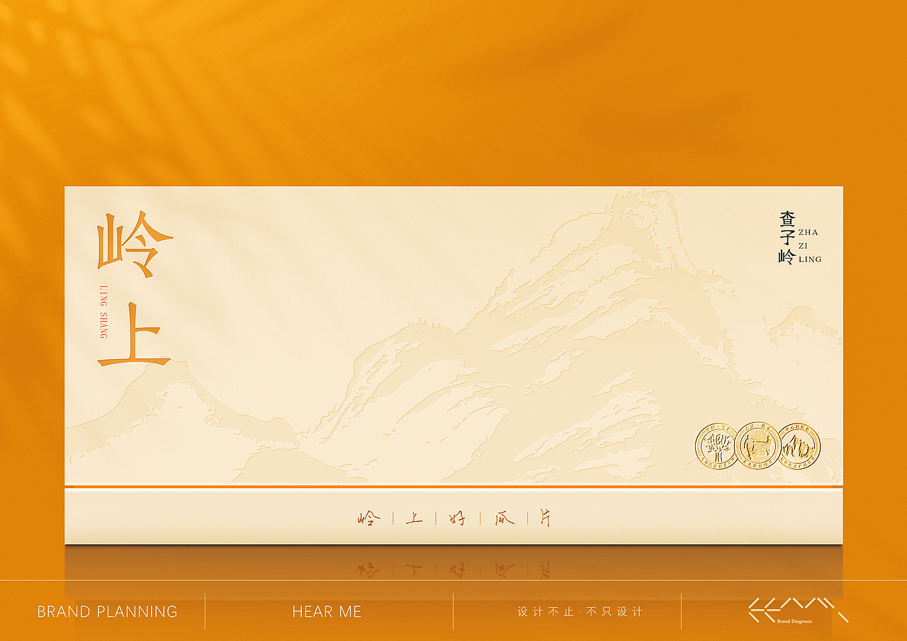 查子岭六安瓜片产品设计包装(三)