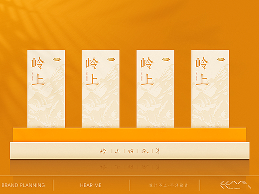 查子岭六安瓜片产品设计包装（三）