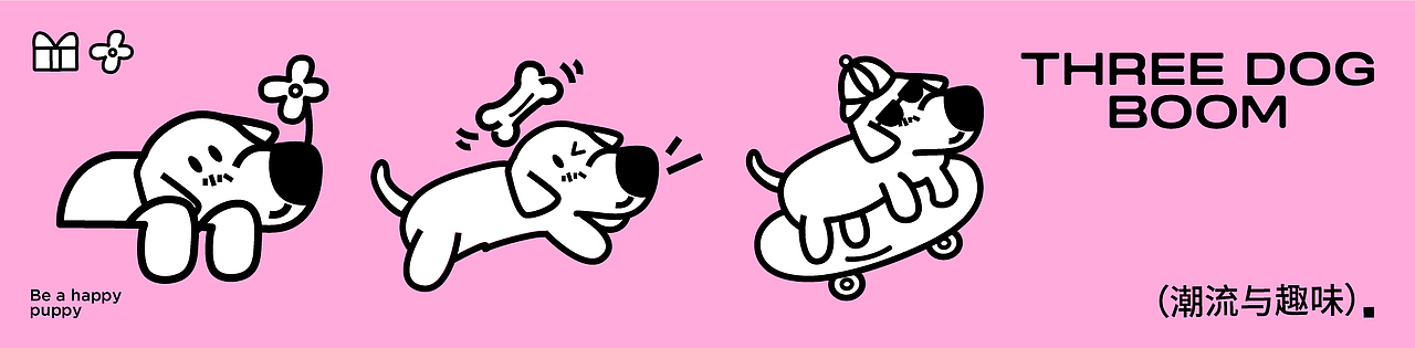 三犬宝物 THREE DOG BOOM ｜ 宠物潮流品牌（图ZMzg5Mjc2NjA4） - 品牌 - 站酷设计师是Lory啦原创素材 - 站酷ZCOOL
